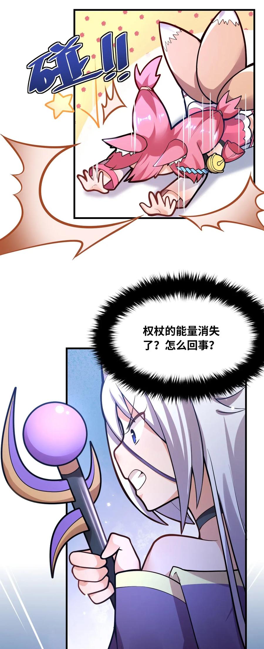 最强魔君的我突然变小了漫画漫画,004 亘古一帝，王者归来5图