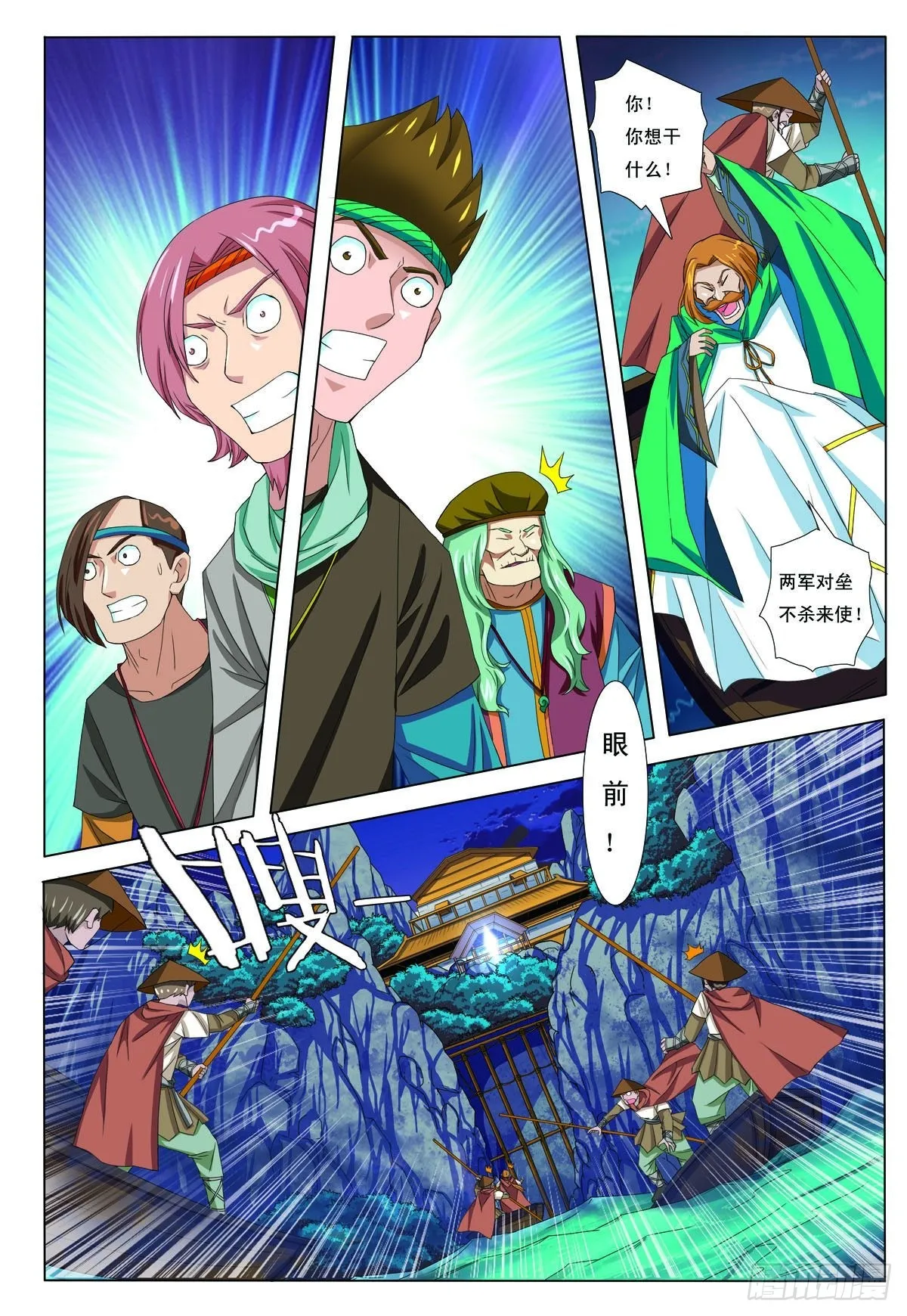 九州通股票漫画,第28话4图