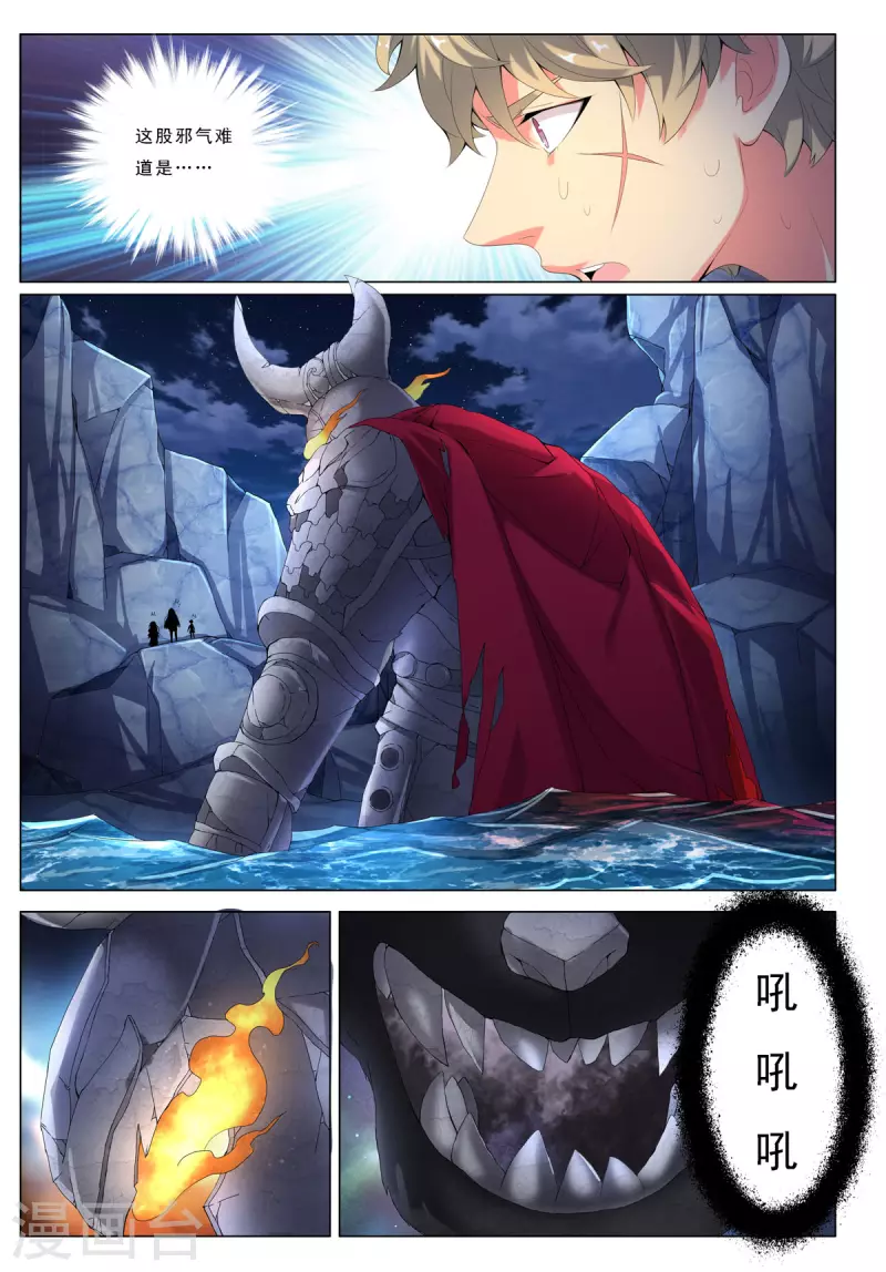 九州御肤膏漫画,第63话2图