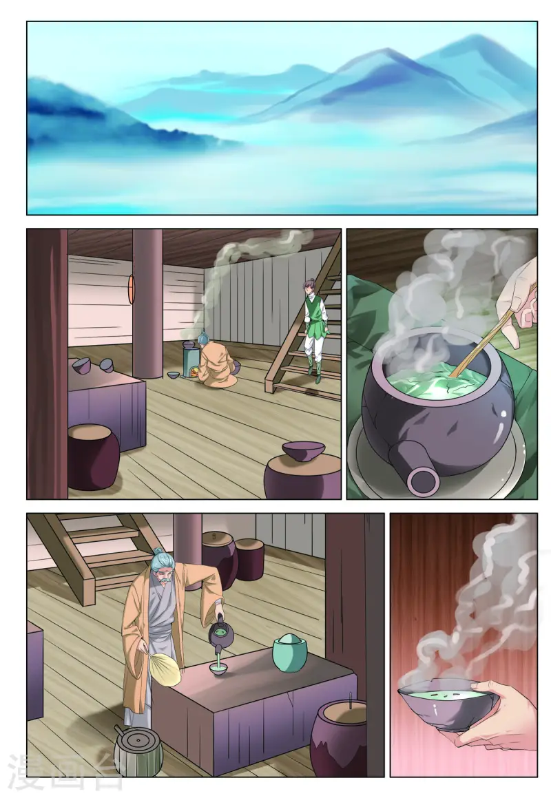 九州御肤膏漫画,第67话3图