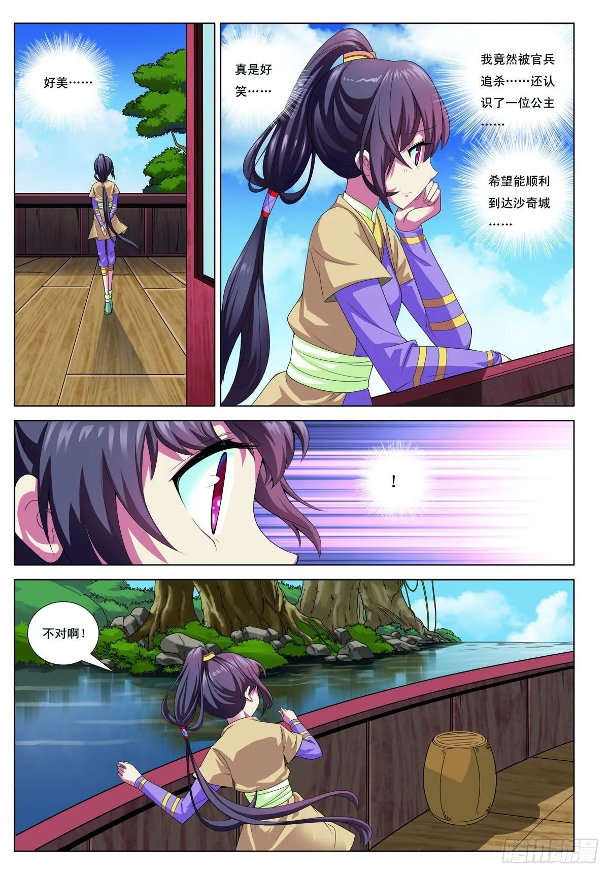 九州通股票漫画,第9话4图