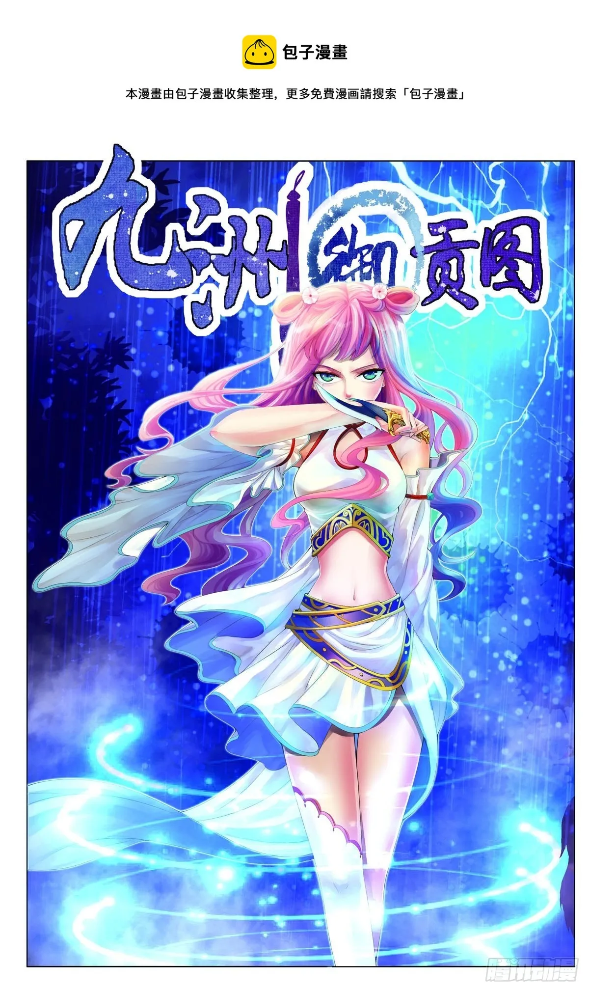 九州通股票漫画,第23话1图