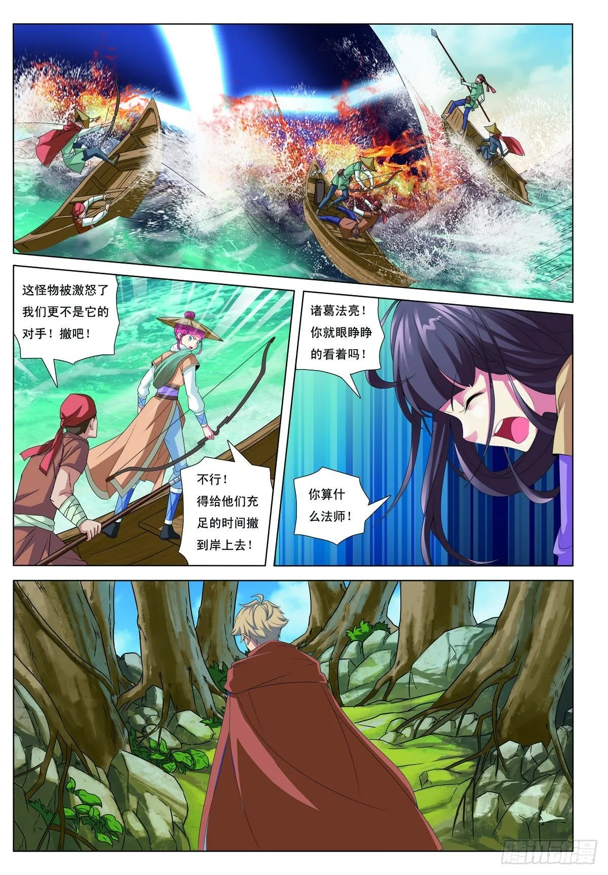 九州通股票漫画,第39话4图