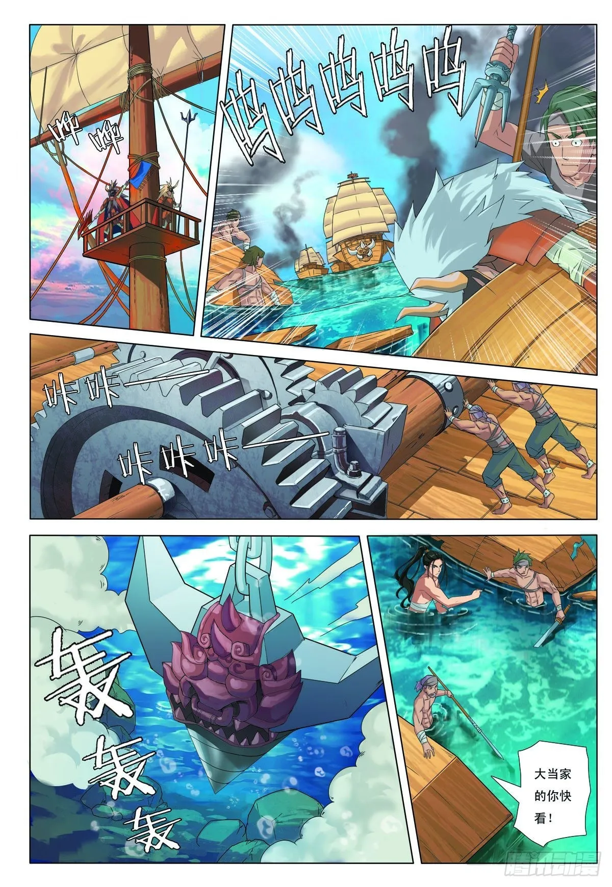 九州通股票漫画,第36话3图