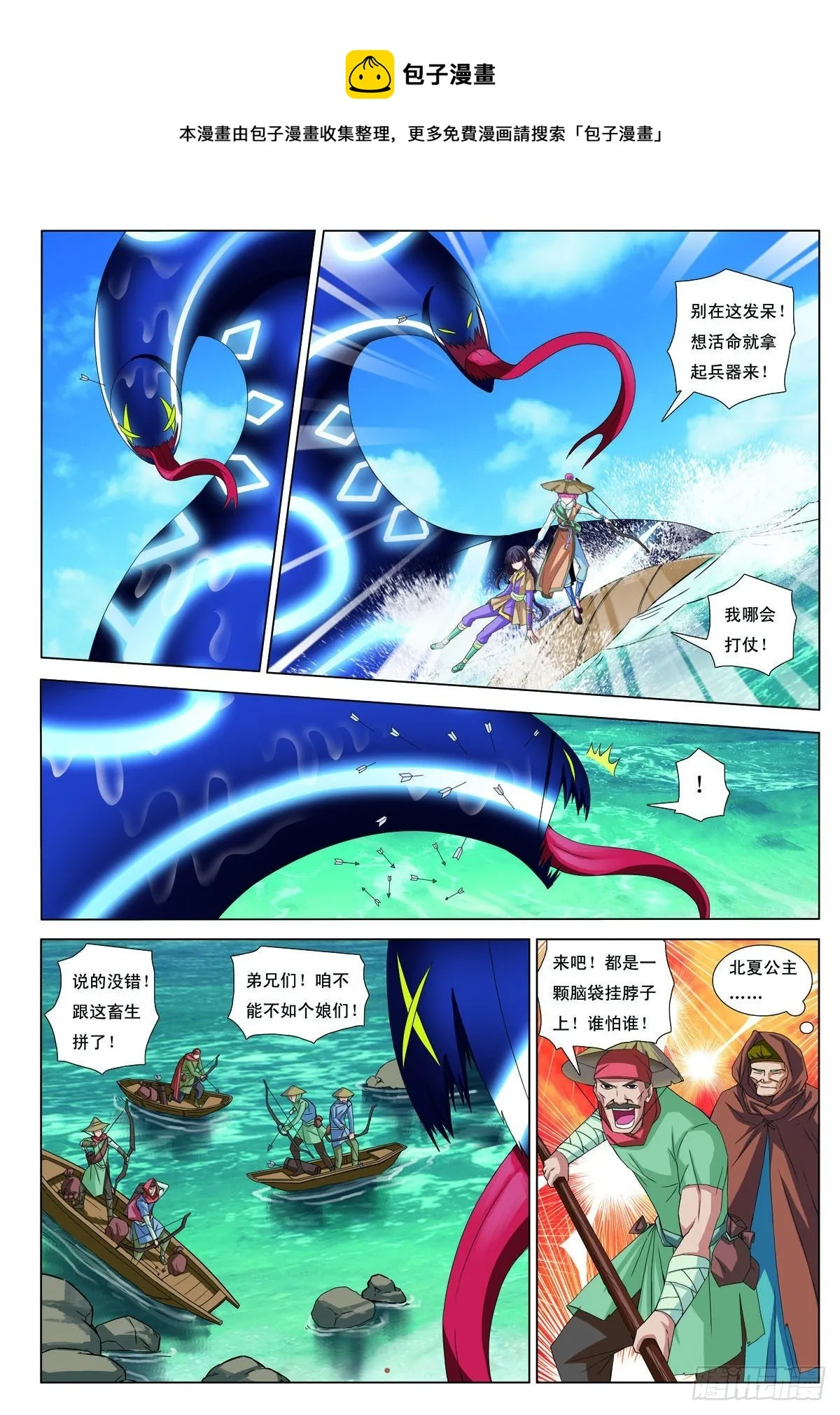 九州通股票漫画,第39话1图