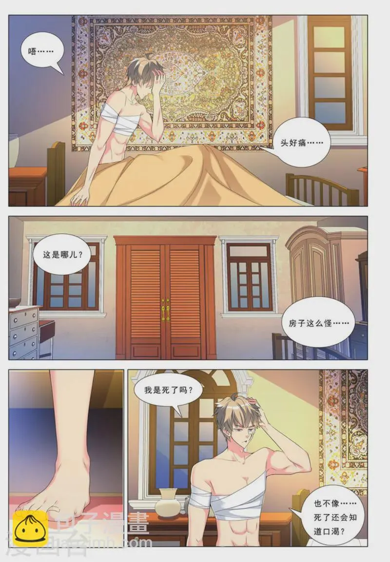 九州通股票漫画,第74话4图