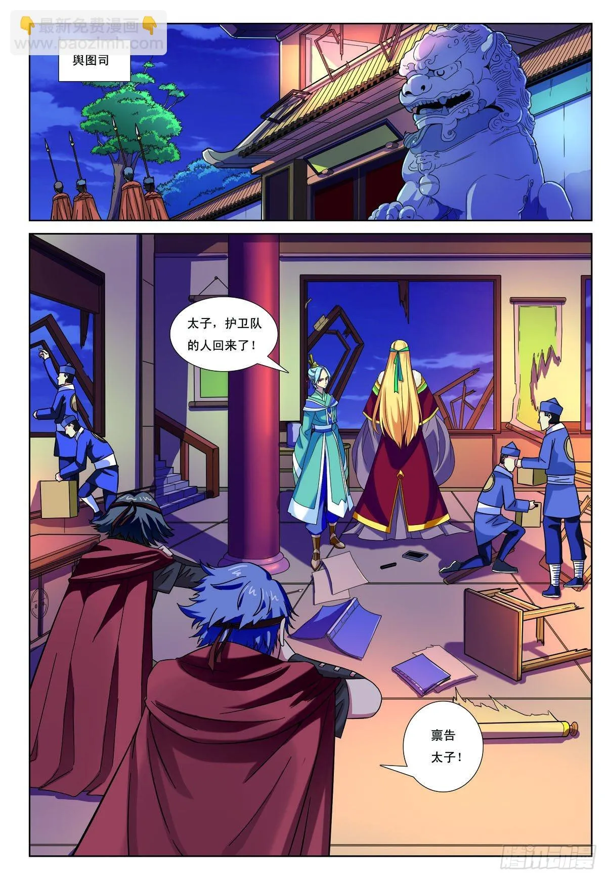 九州通股票漫画,第5话3图
