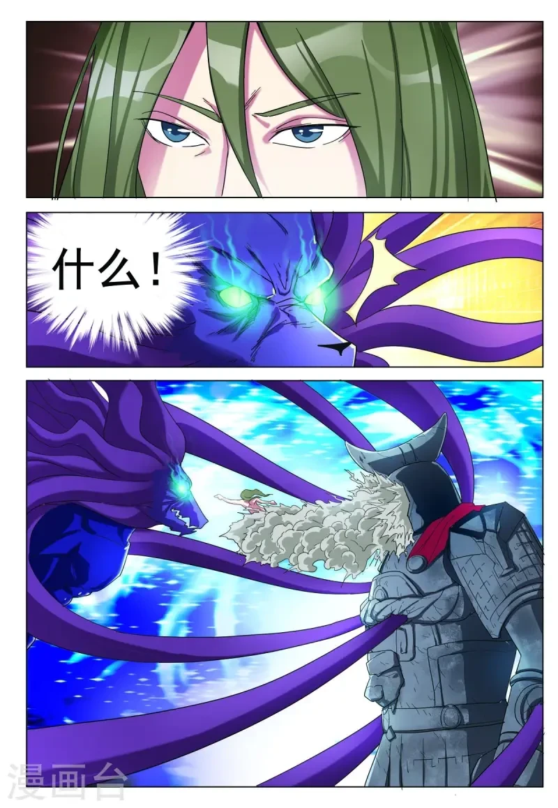 九州通股票漫画,第92话3图