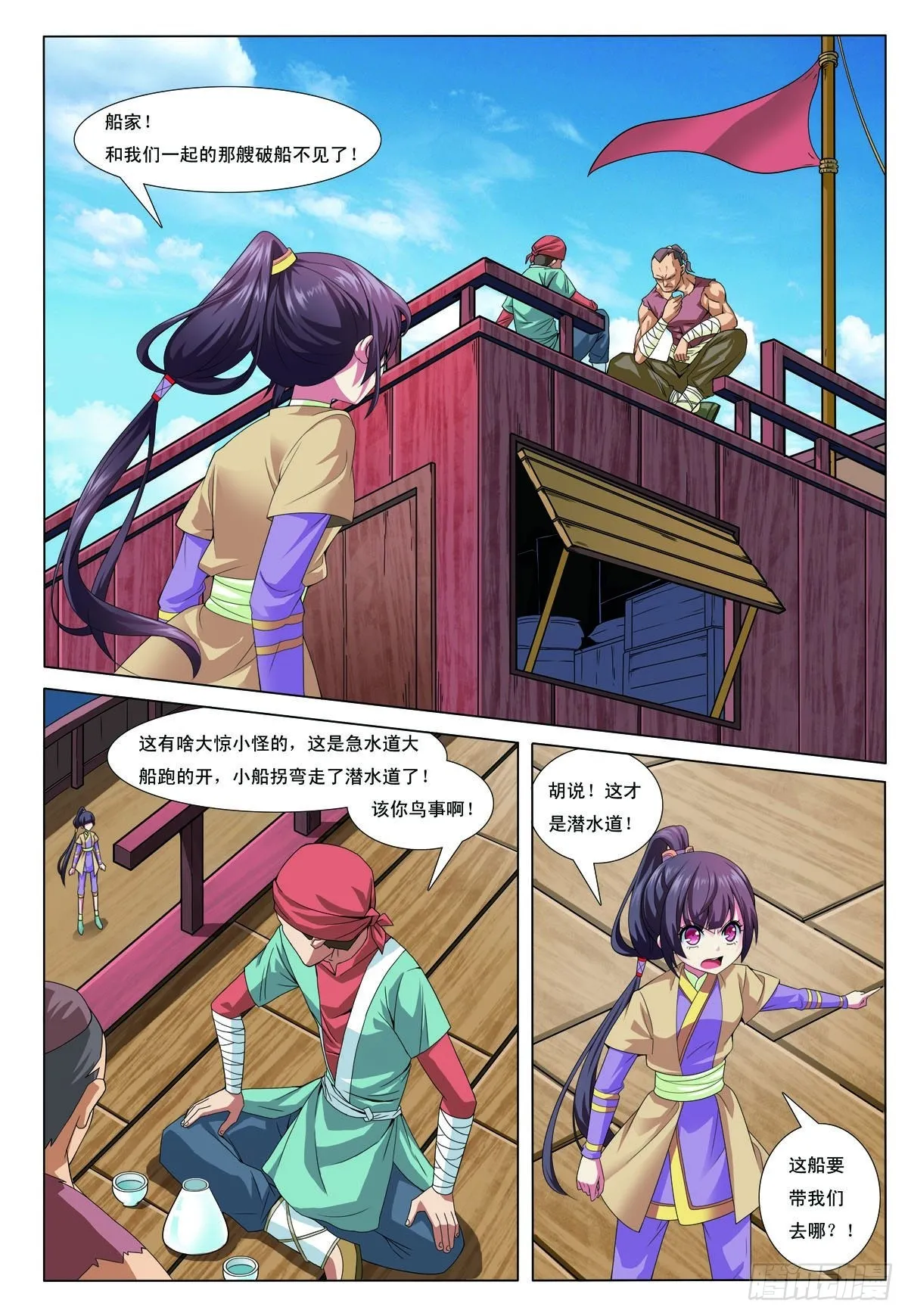 九州通股票漫画,第9话5图
