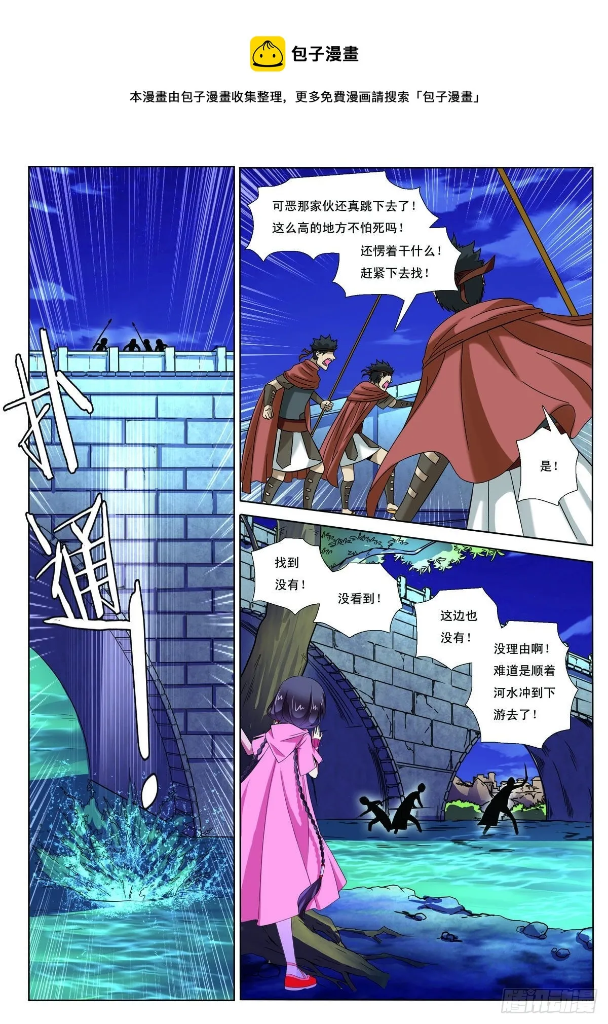 九州通股票漫画,第5话1图