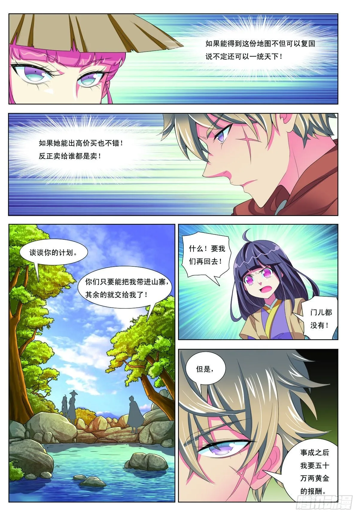九州通股票漫画,第31话4图