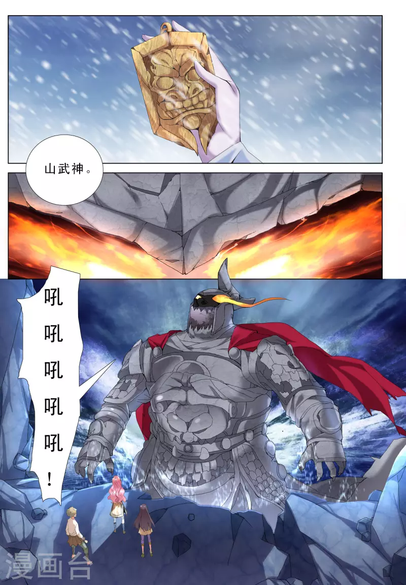 九州御肤膏漫画,第63话4图