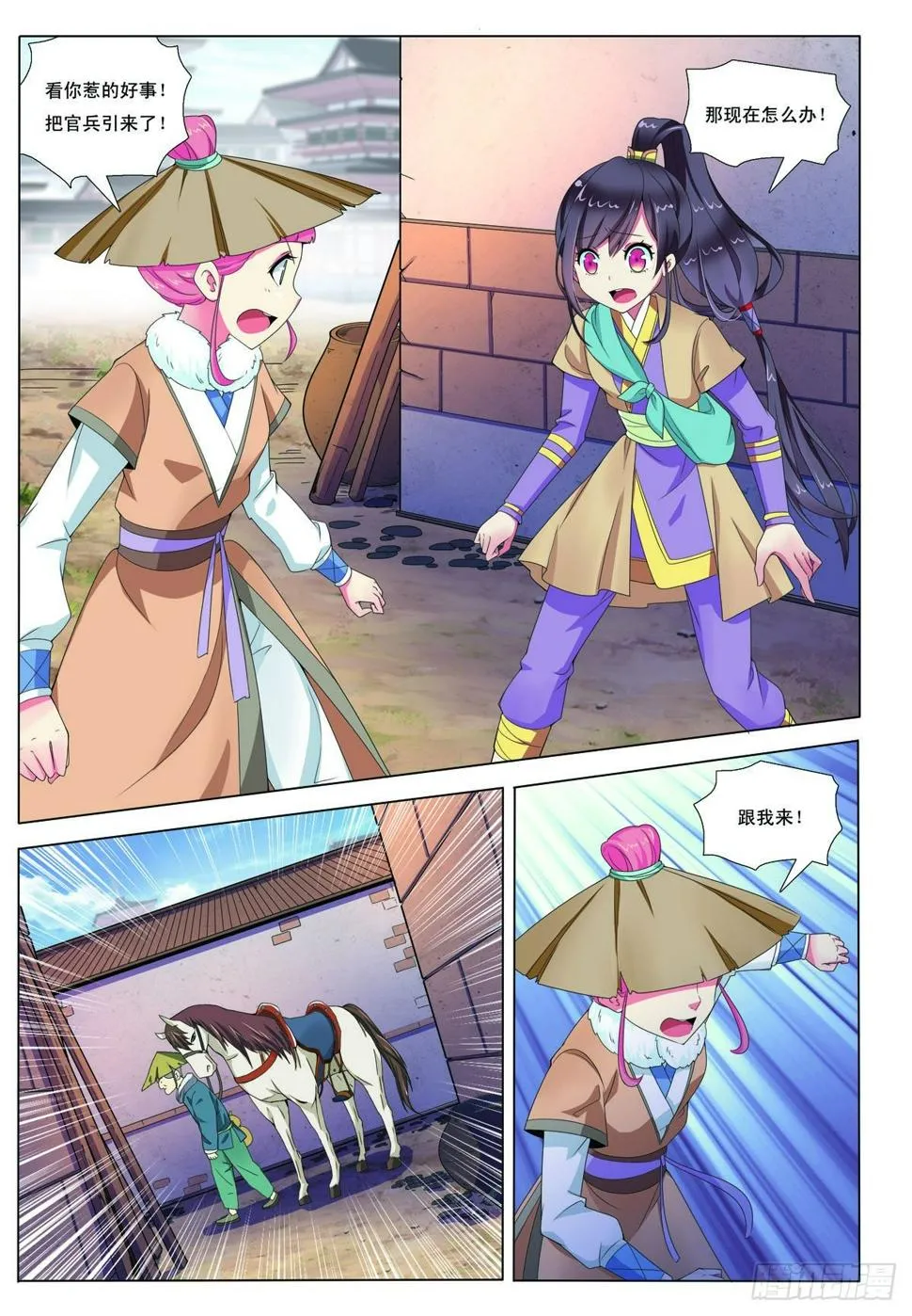 九州通股票漫画,第8话2图