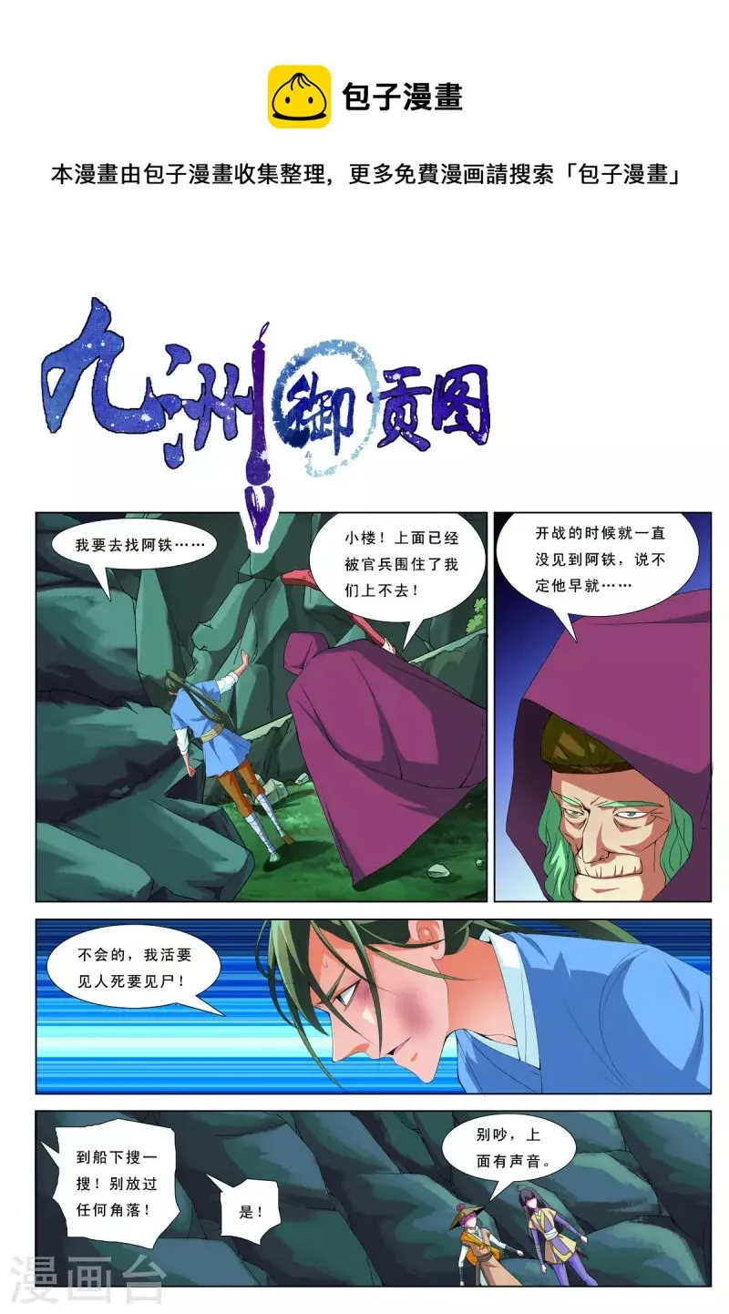 九州通股票漫画,第56话1图