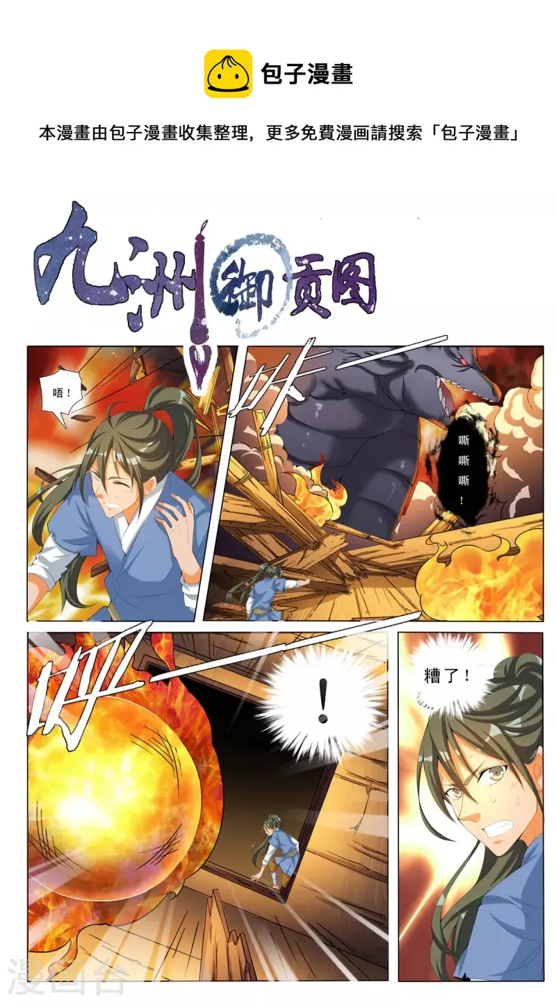 九州通股票漫画,第55话1图