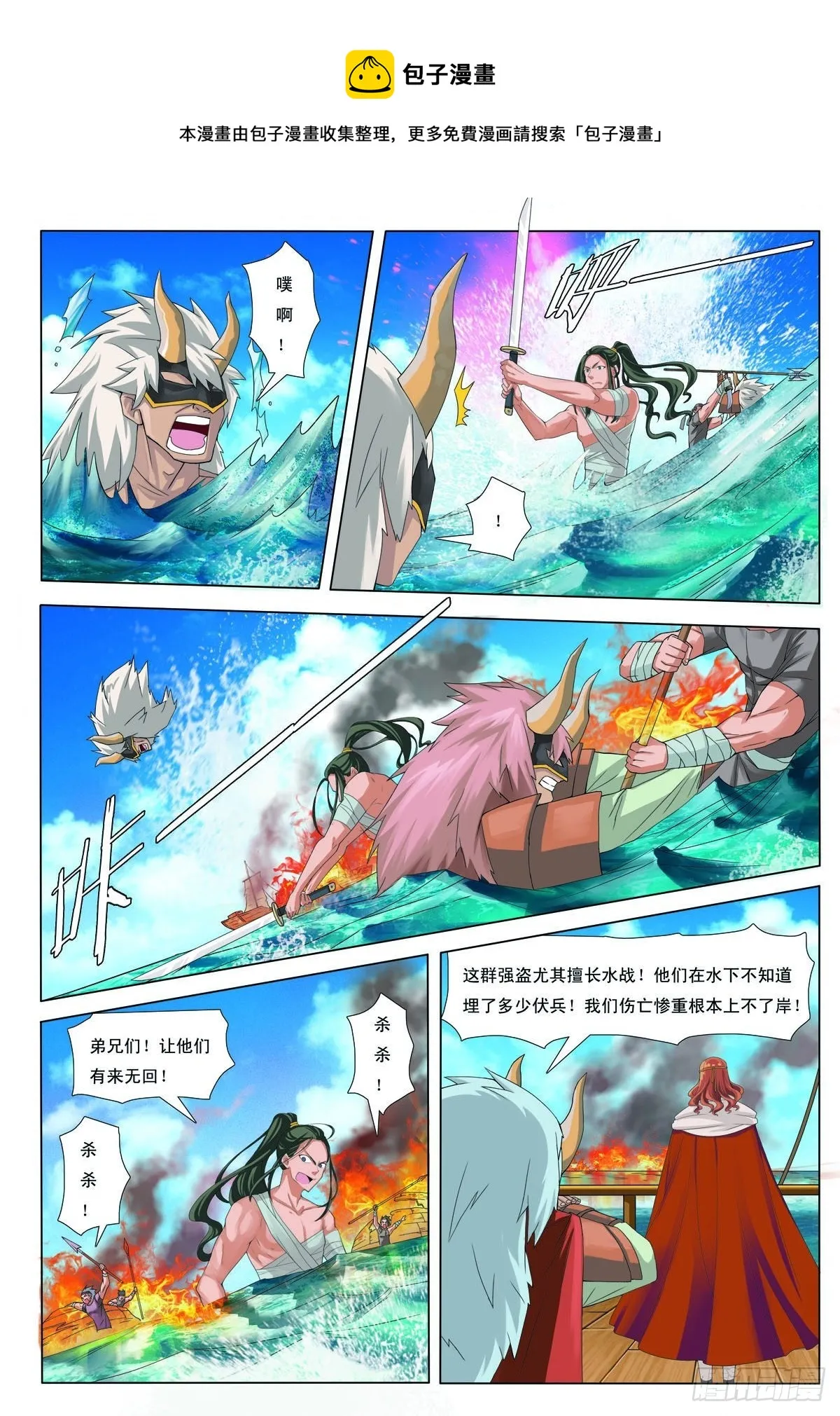 九州通股票漫画,第36话1图