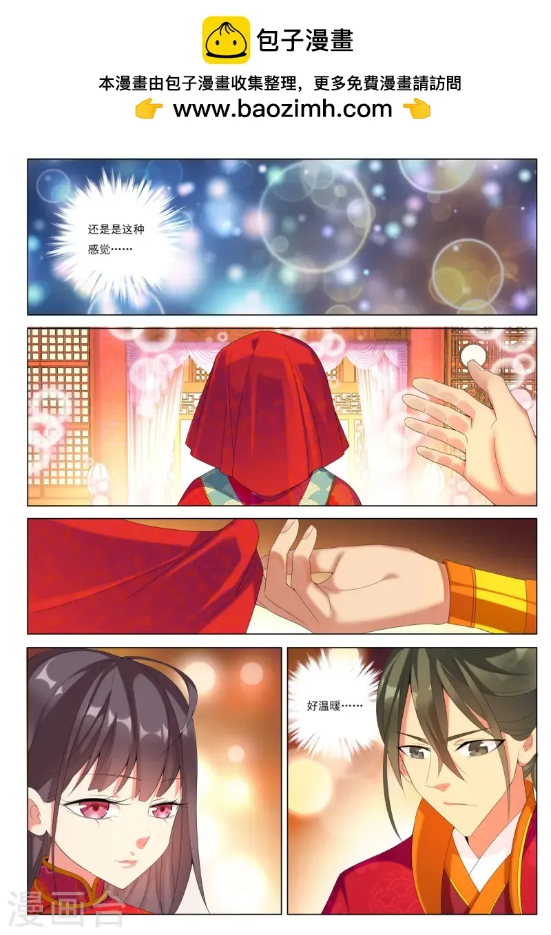 九州通股票漫画,第72话1图