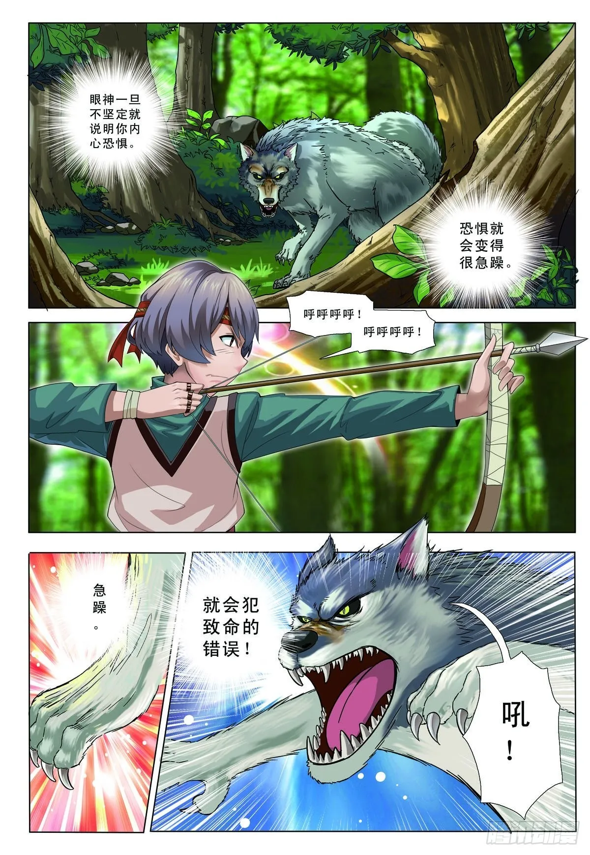 九州御肤膏漫画,第10话3图