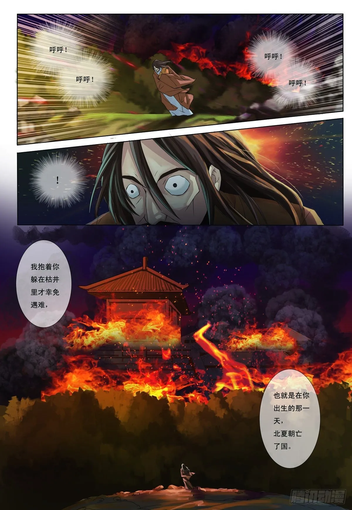 九州通股票漫画,第23话4图