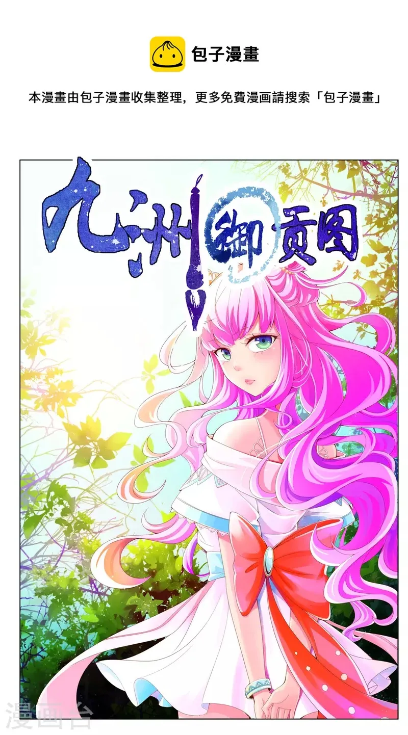 九州通股票漫画,第50话1图