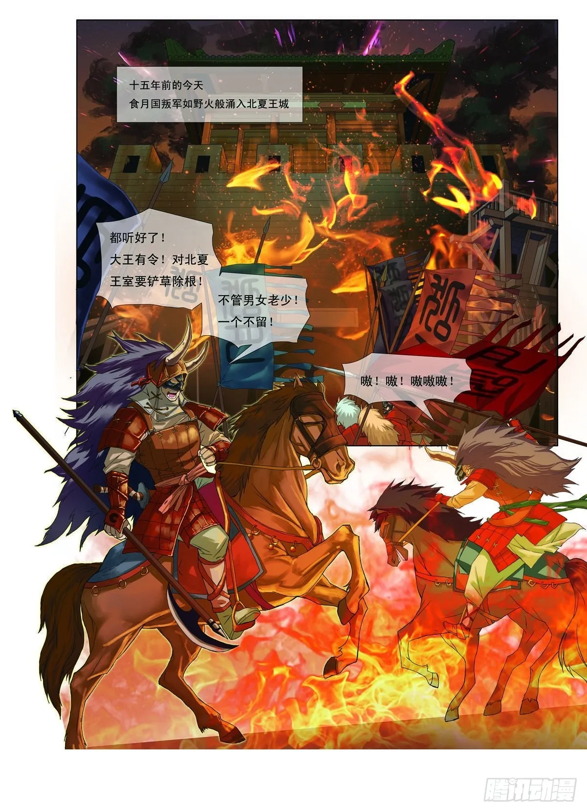 九州通股票漫画,第23话2图