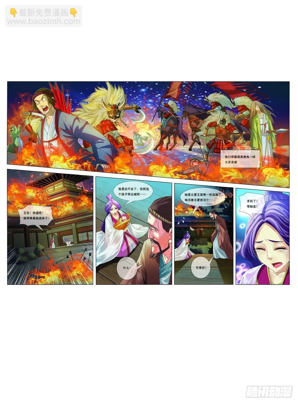 九州通股票漫画,第23话3图