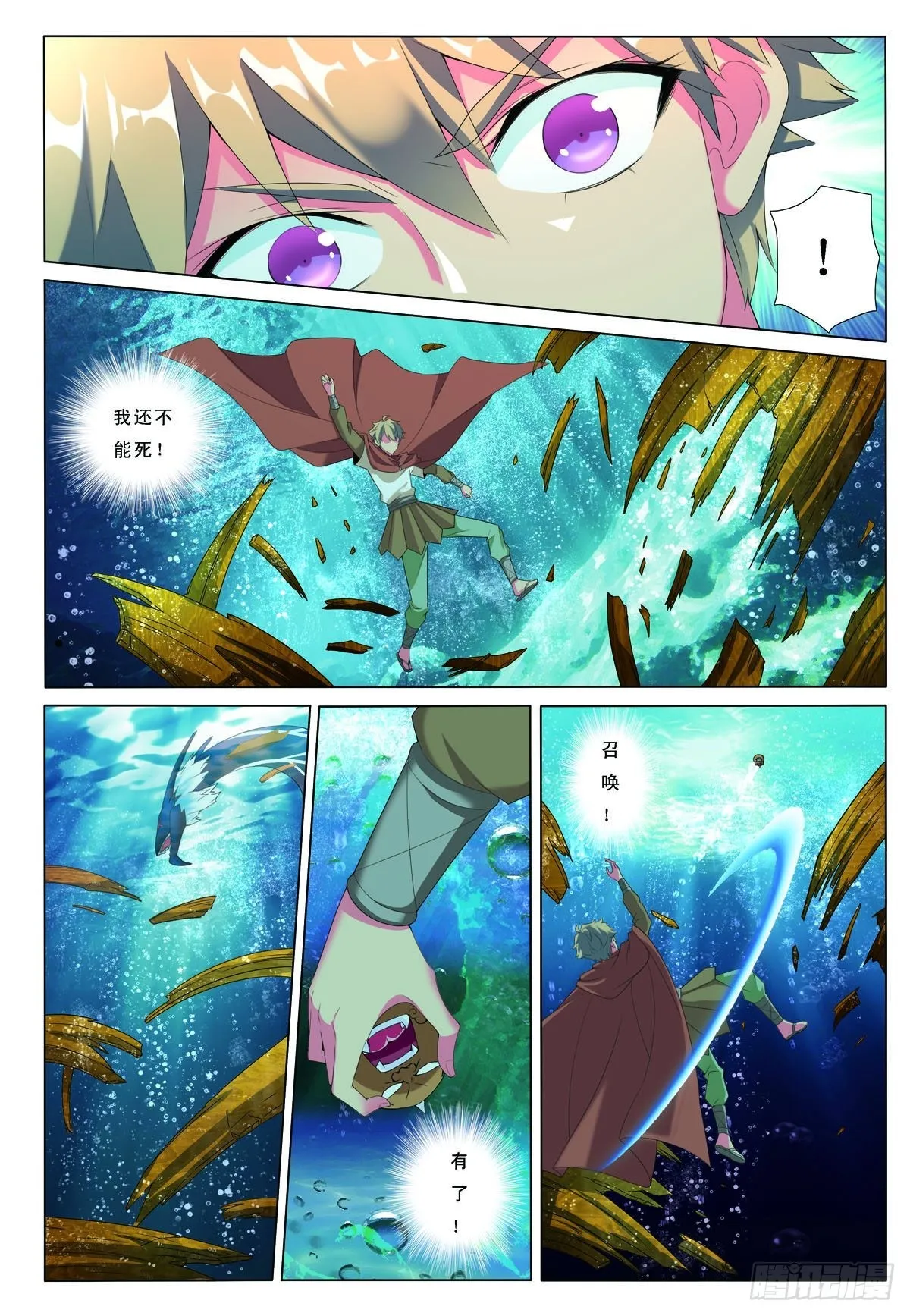 九州御肤膏漫画,第42话5图