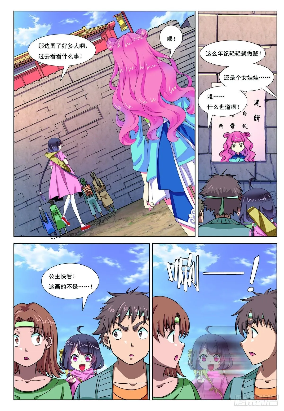 九州通股票漫画,第6话5图