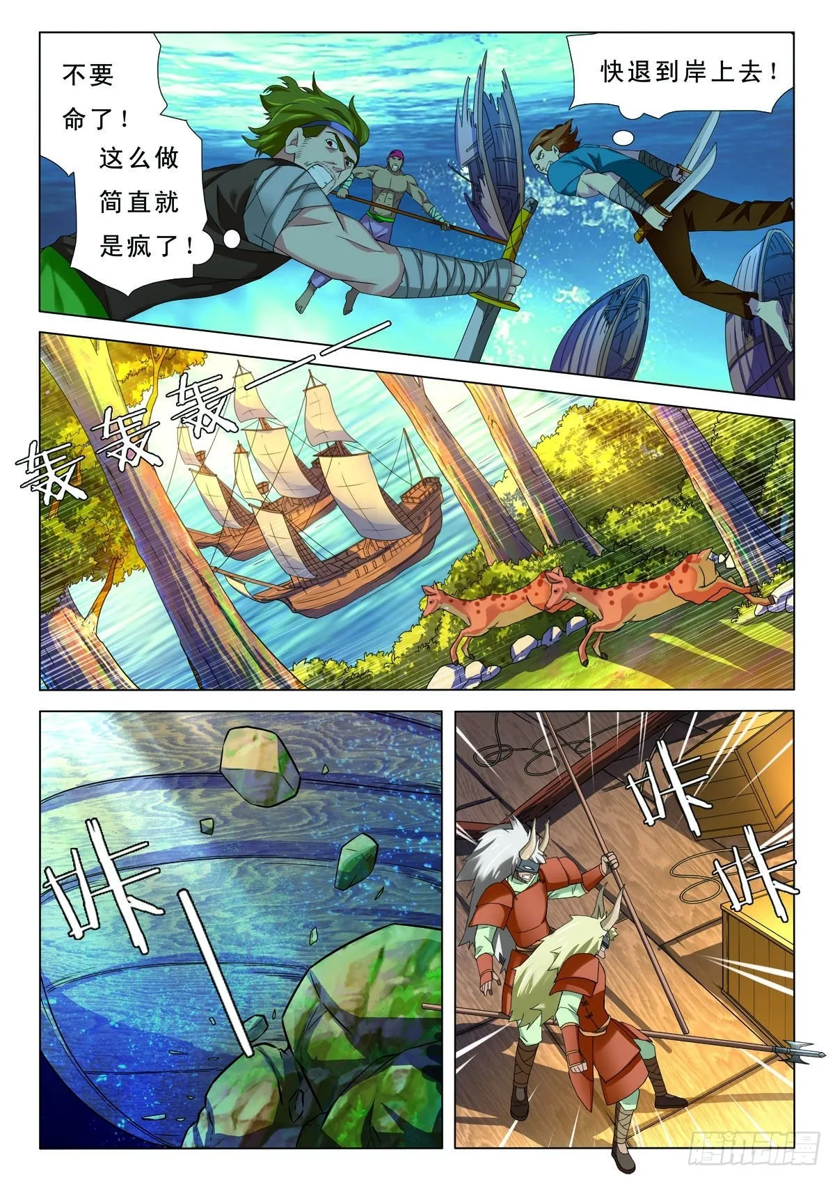 九州通股票漫画,第36话5图