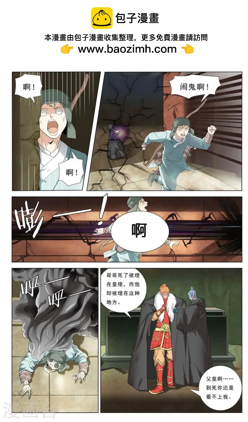 九州通股票漫画,第74话1图