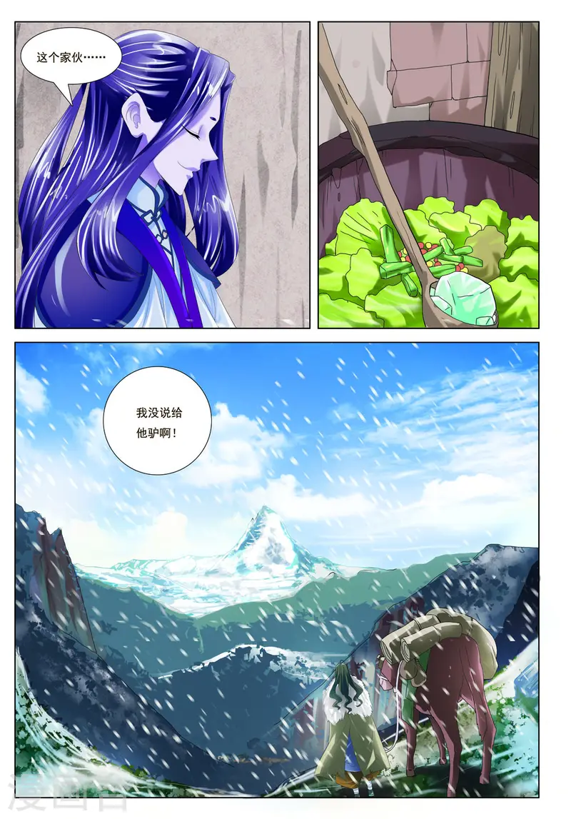 九州通股票漫画,第72话4图