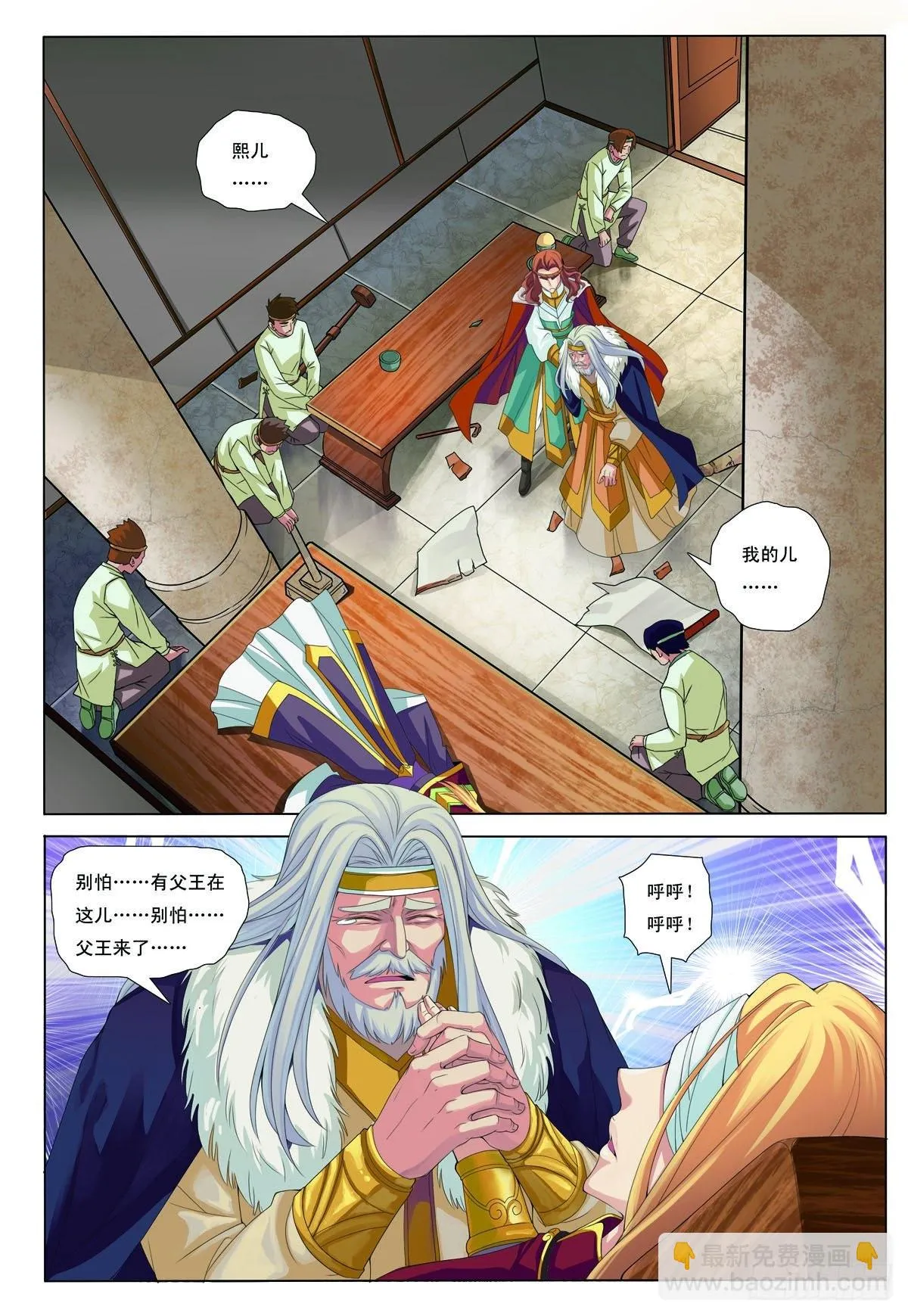 九州通股票漫画,第29话5图