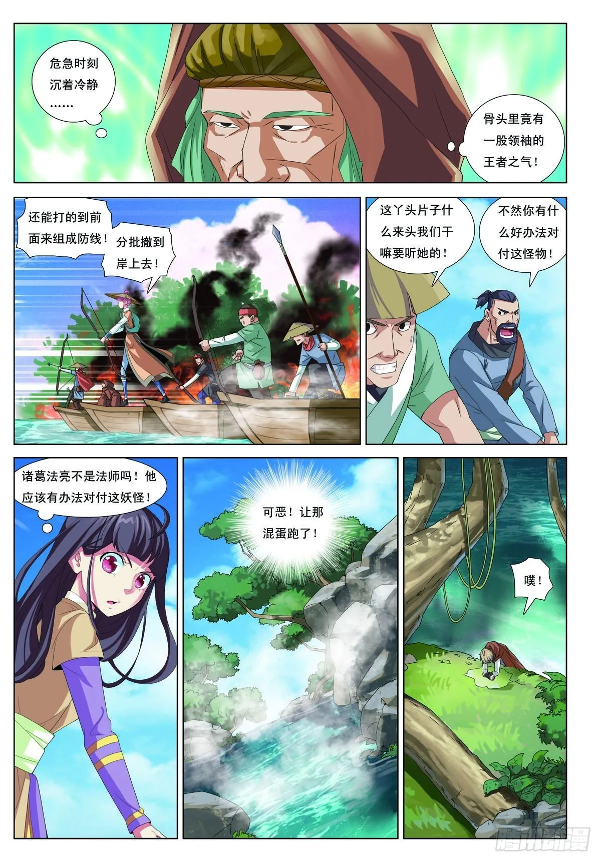 九州通股票漫画,第39话2图