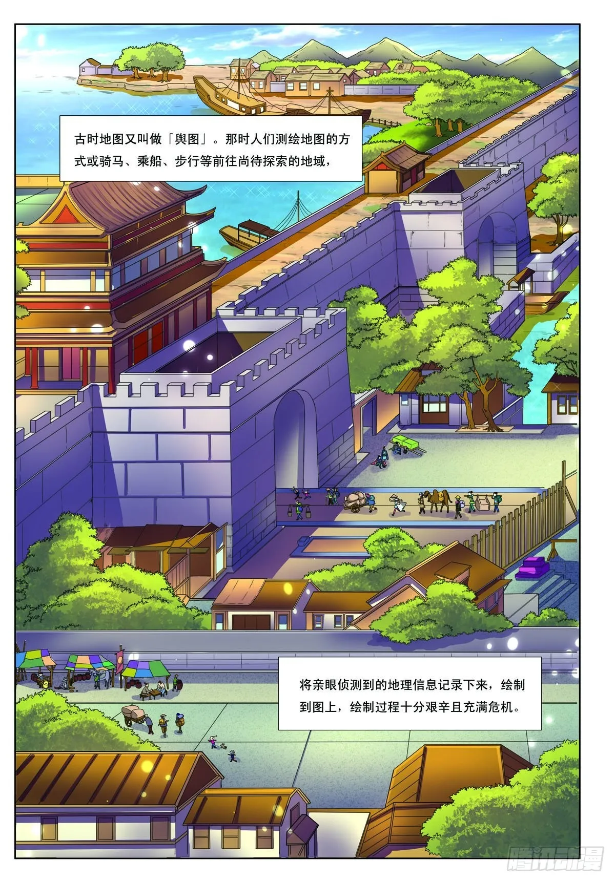 九州御肤膏漫画,第2话2图