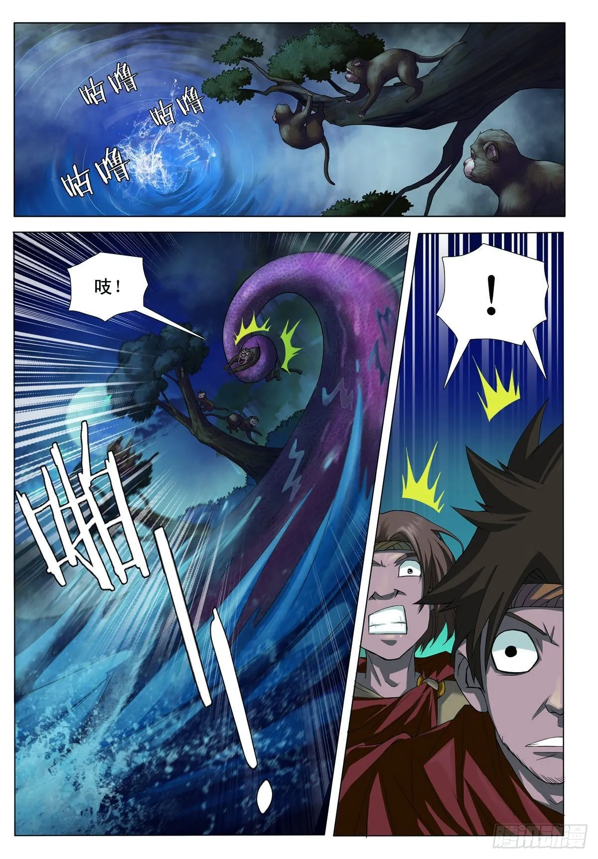 九州御肤膏漫画,第22话4图