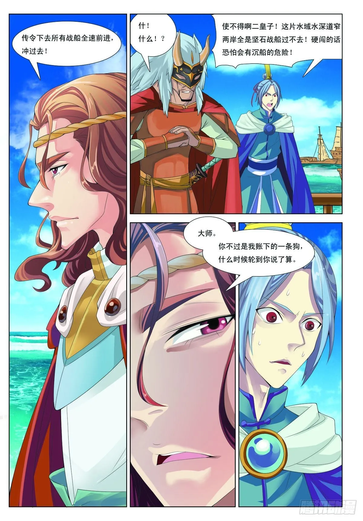 九州通股票漫画,第36话2图