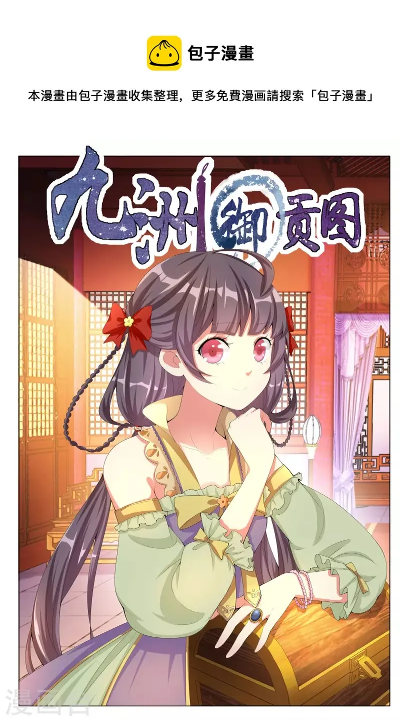 九州通股票漫画,第53话1图