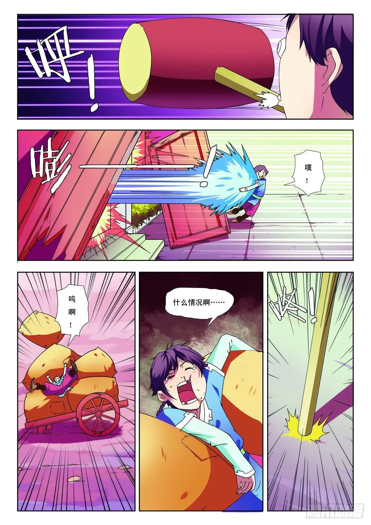 九州天空城第二部漫画,第1话5图