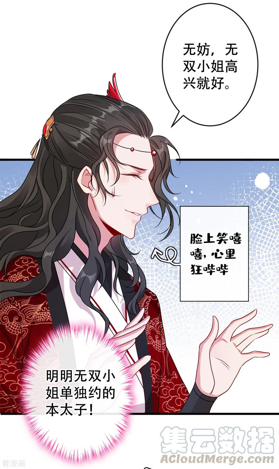 第58话 这两人八字不合4