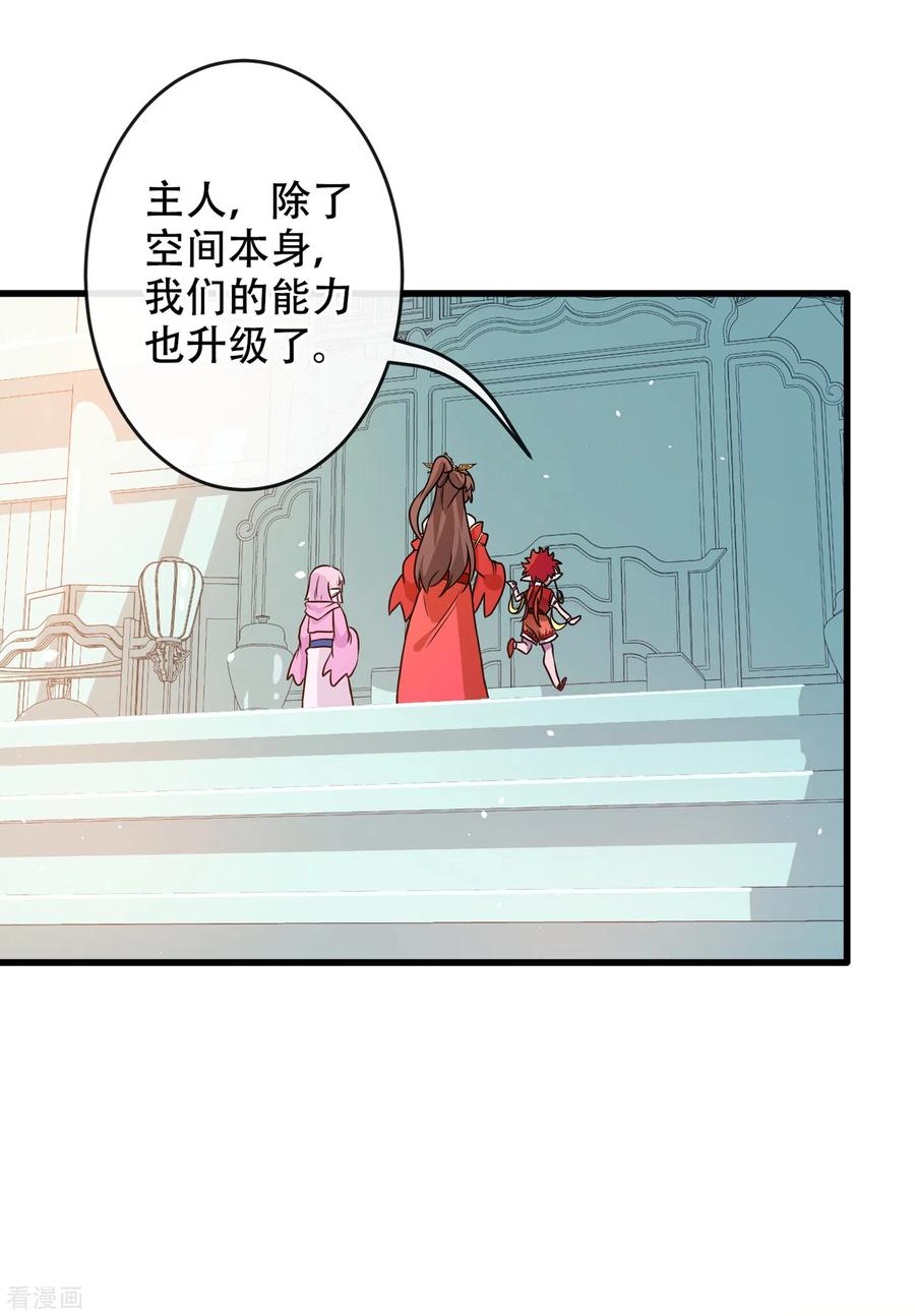 第54话 鸿门宴3