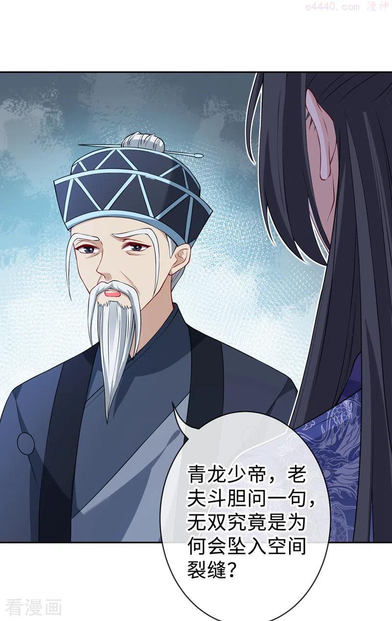 第129话 这是我们的孩子3