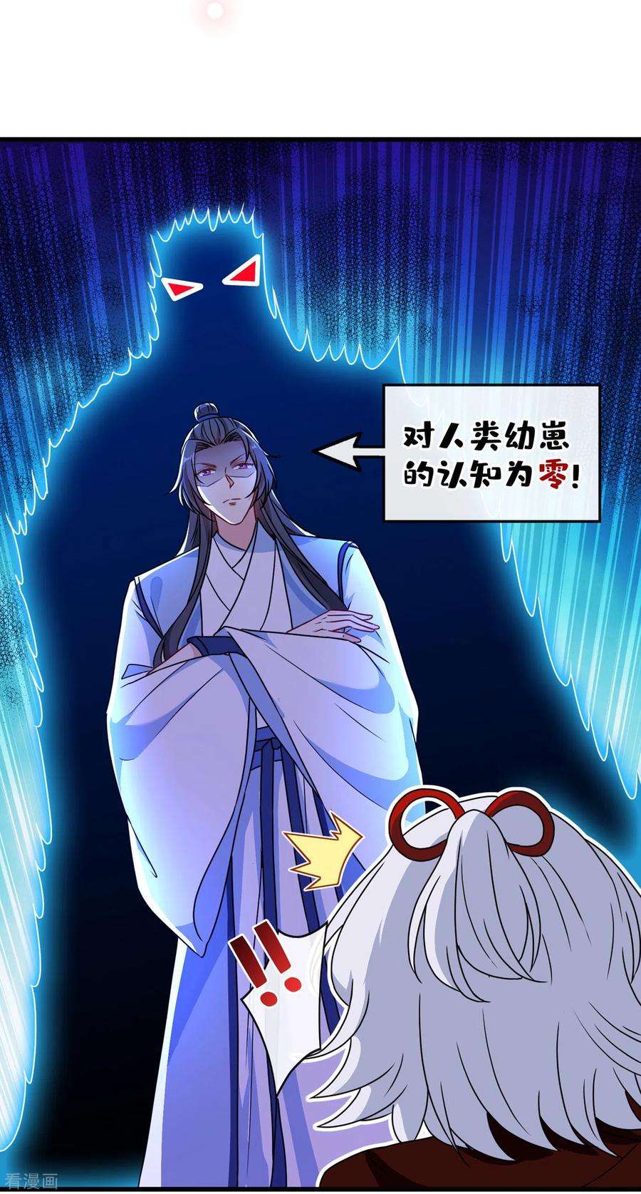 第72话 我…我叫丹朱…3
