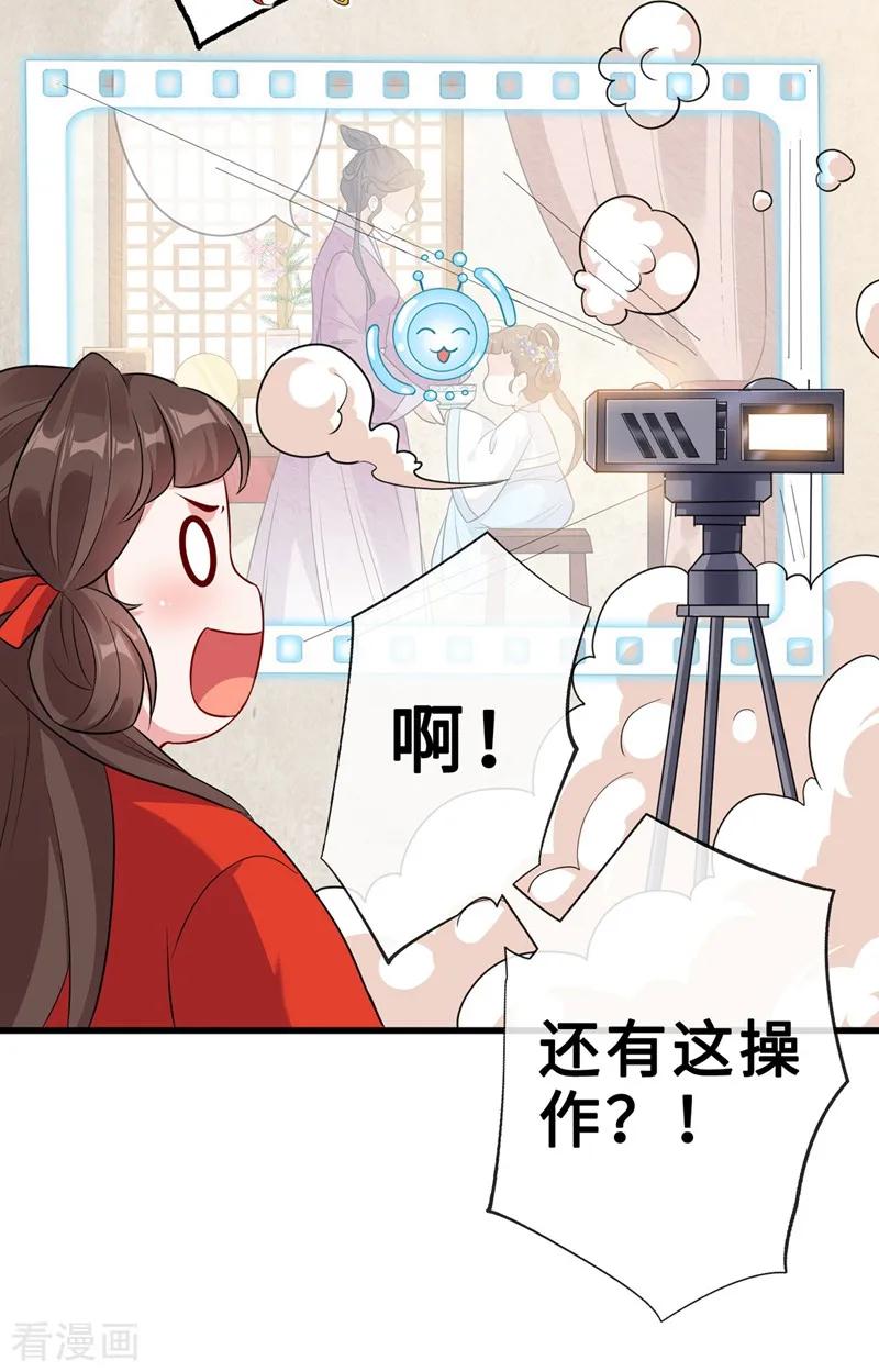 第14话 美人弟弟吐血了！3