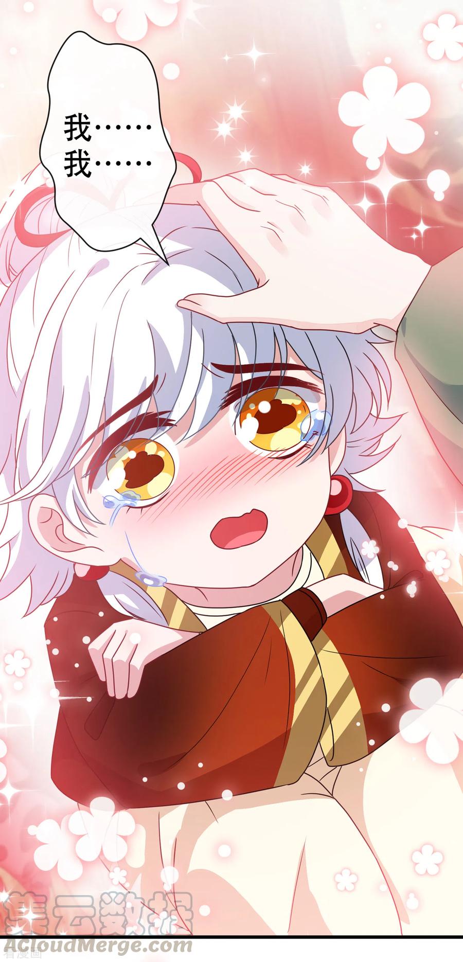 第72话 我…我叫丹朱…2