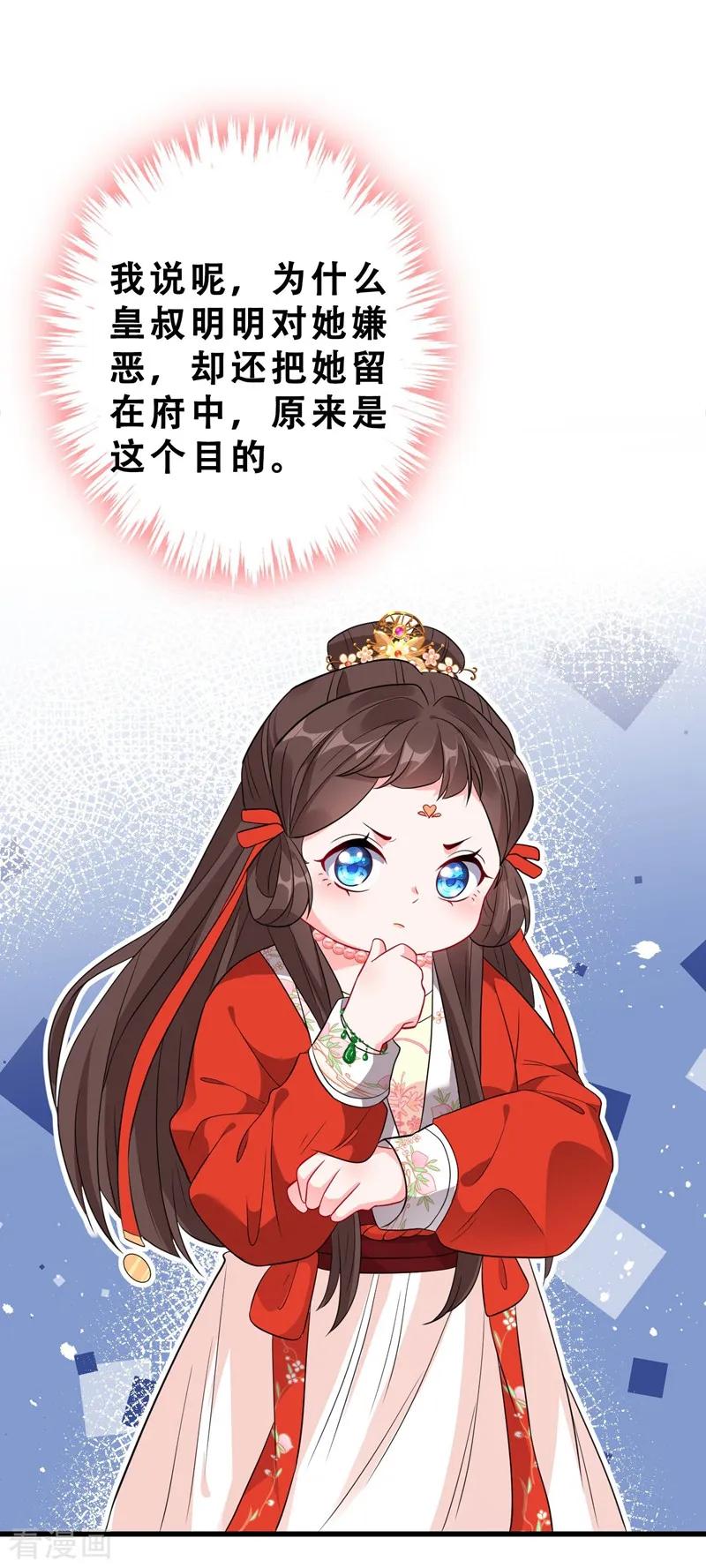 第12话 以茶治茶！4
