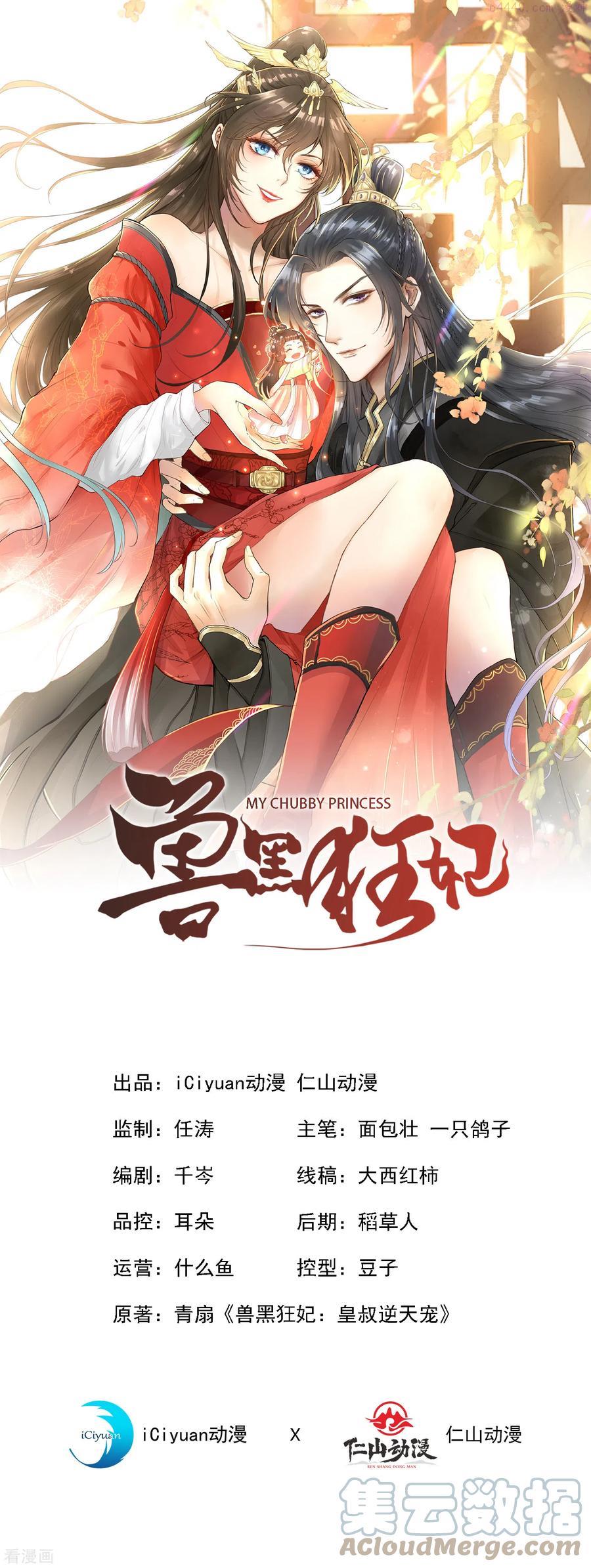 第99话 你这是在找死！0