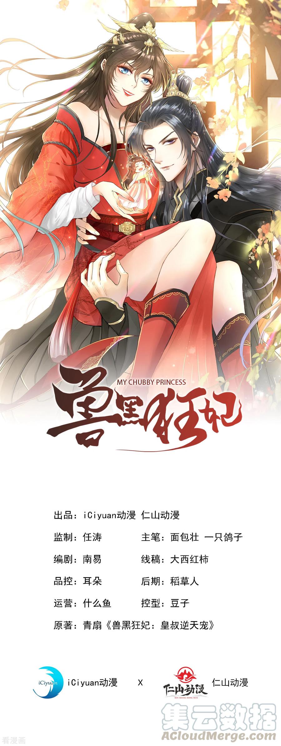 第81话 这下有好戏看了！0