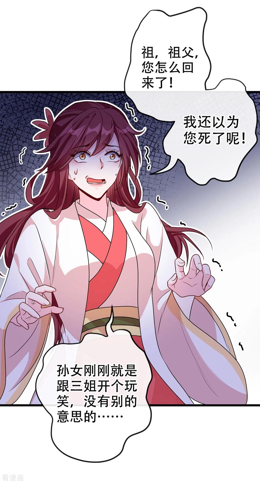第59话 爹娘还活着？！3