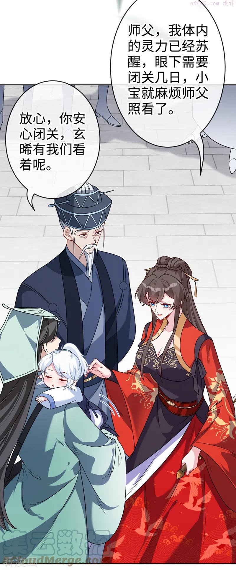 第117话 你能做我爹爹吗2