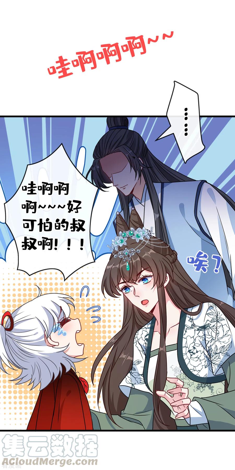 第72话 我…我叫丹朱…4